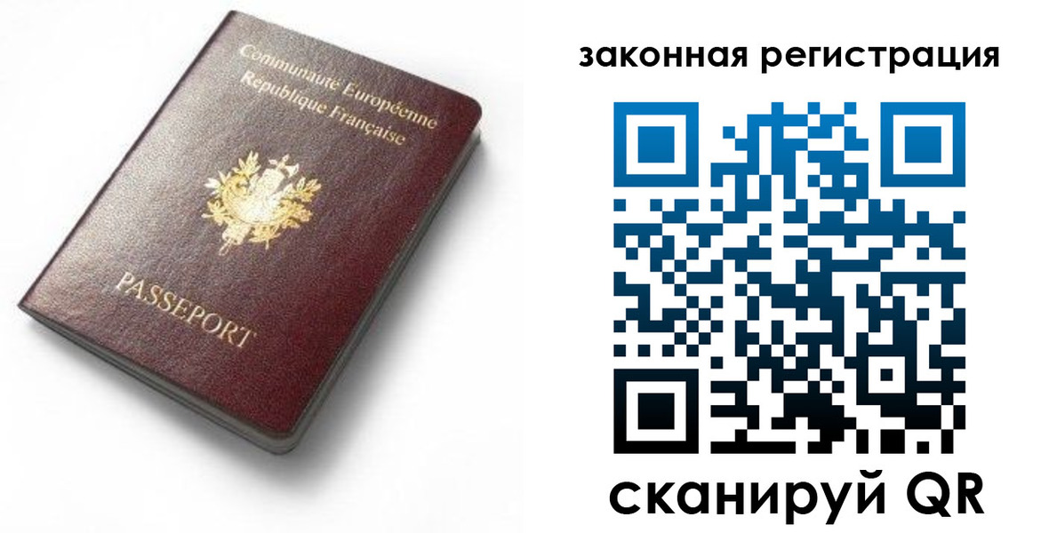 прописка паспорт в Фрязино