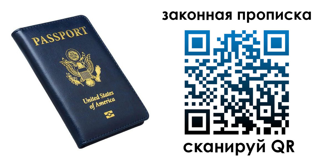 временная регистрация в квартире в Фрязино