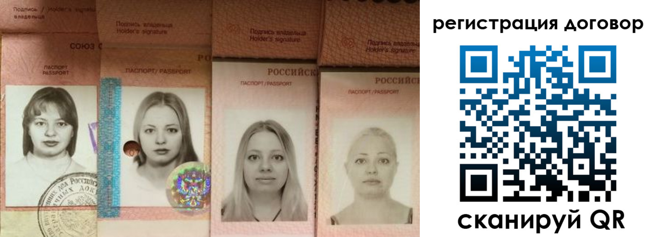 прописка от собственника в Фрязино